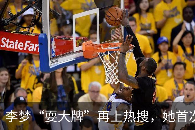 李梦“耍大牌”再上热搜，她首次回应：我没有耍大牌，也没有说难搞。当年换苹果是因为怕镜头会穿帮