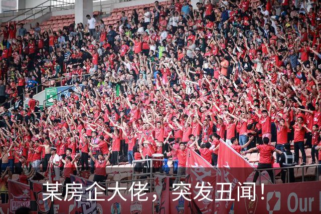 某房企大佬，突发丑闻！