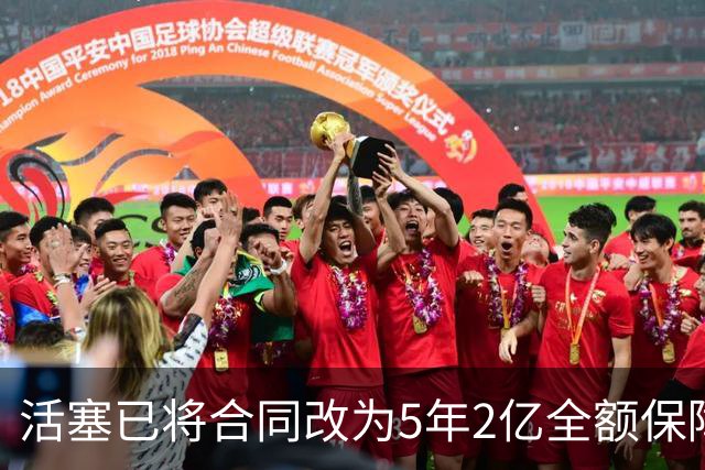 活塞已将合同改为5年2亿全额保障 杜伦仍不接受