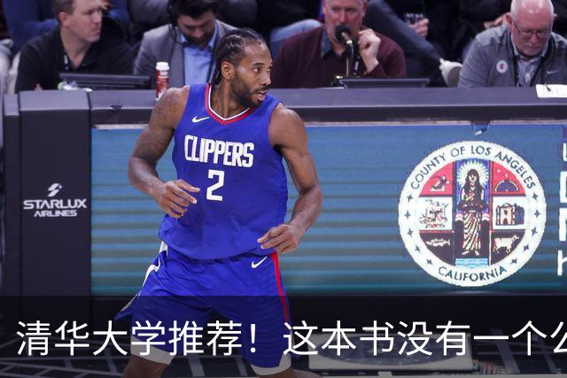 清华大学推荐！这本书没有一个公式，却讲透了数学的本质！