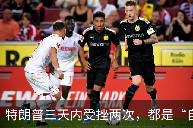 特朗普三天内受挫两次，都是“自己的人不听话”