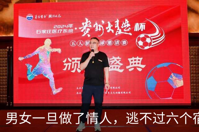 男女一旦做了情人，逃不过六个宿命阶段，九成人熬不过第四关