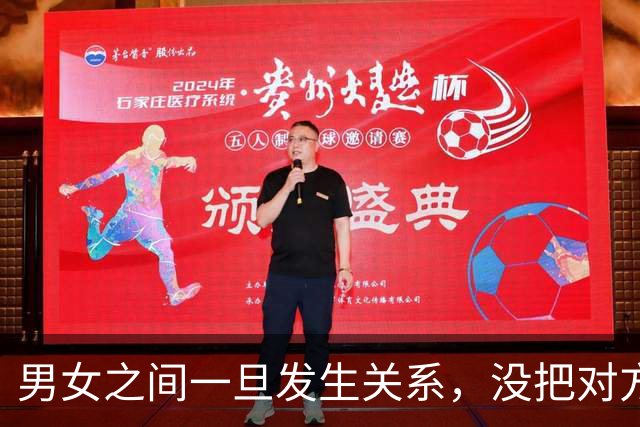 男女之间一旦发生关系，没把对方拉黑，过段时间又联系上了