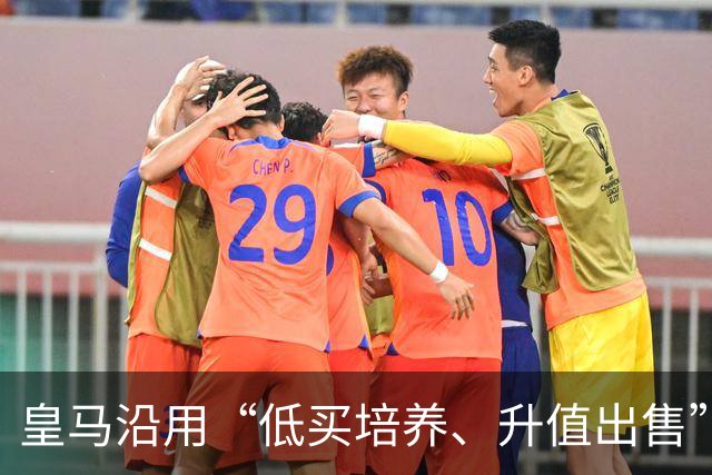 皇马沿用“低买培养、升值出售”经营策略，接近签下19岁加纳中场