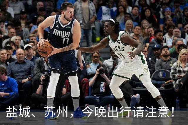 盐城、苏州，今晚出行请注意！