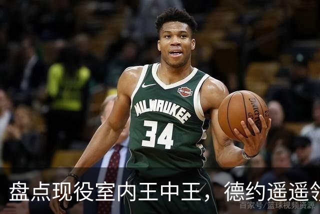 盘点现役室内王中王，德约遥遥领先，众人竟不及零头！