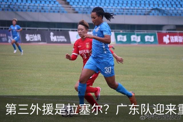 第三外援是拉塞尔？广东队迎来重大利好，保送亚帅躺进总决赛