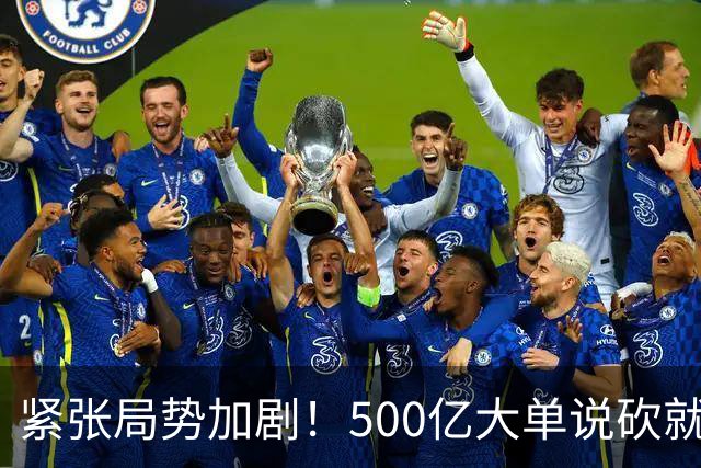 紧张局势加剧！500亿大单说砍就砍，特朗普禁止政府采购加商品