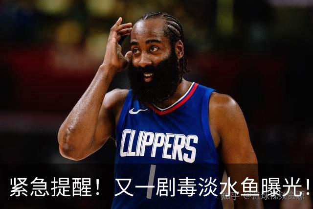 紧急提醒！又一剧毒淡水鱼曝光！多人吃完肌肉溶解，医生紧急警示