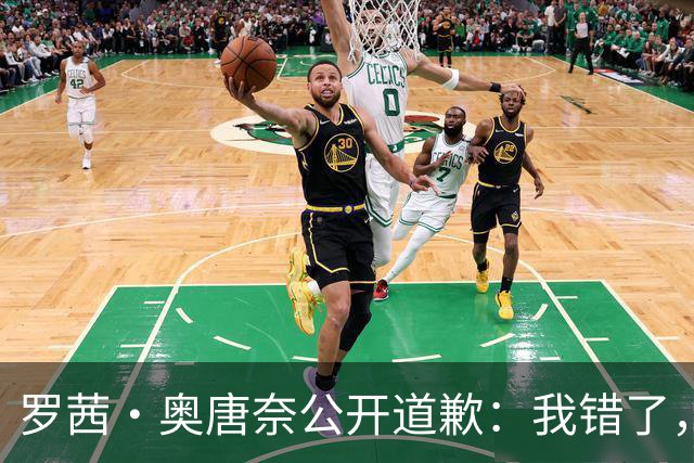 罗茜·奥唐奈公开道歉：我错了，不该假设薇诺娜·贾德是特朗普支持者