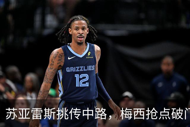 苏亚雷斯挑传中路，梅西抢点破门！迈阿密3-0华盛顿