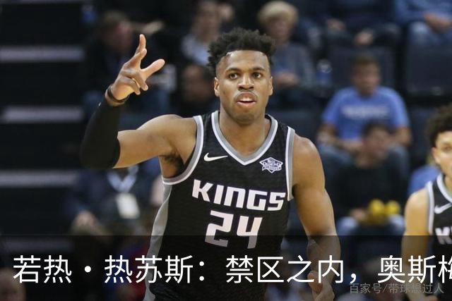 若热·热苏斯：禁区之内，奥斯梅恩和哈兰德是现在最强的两名前锋