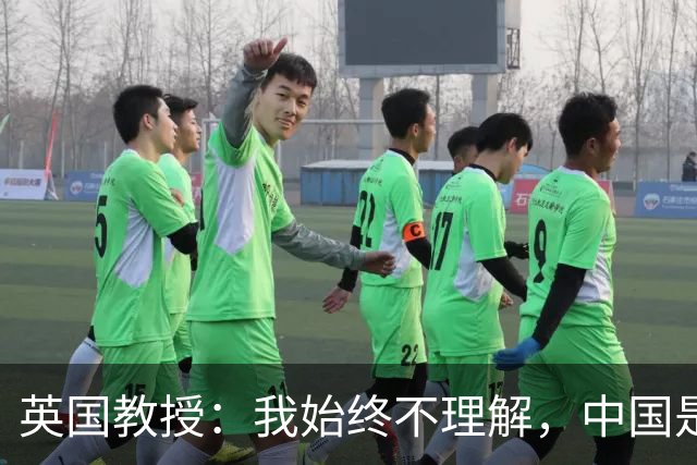 英国教授：我始终不理解，中国是靠啥维系了数千年的文明大统一