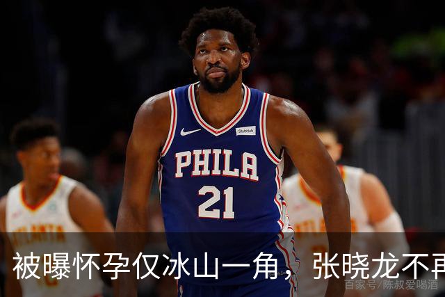 被曝怀孕仅冰山一角，张晓龙不再隐瞒，坦白和张佳宁的真实关系