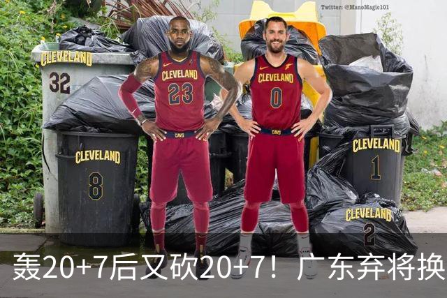 轰20+7后又砍20+7！广东弃将换队后重新崛起，当初没被用好？