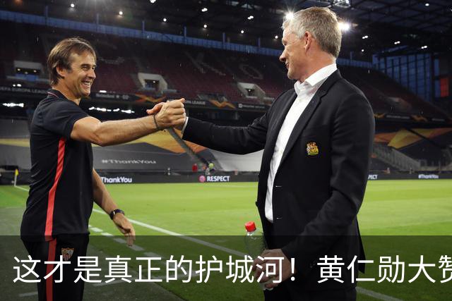 这才是真正的护城河！黄仁勋大赞：中国是全球唯一制造业和计算机科学两手抓的国家