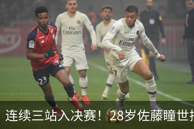 连续三站入决赛！28岁佐藤瞳世排13成日乒第4巨 桥本亚锦赛席位危矣