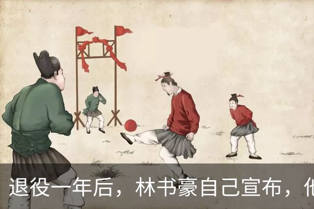 退役一年后，林书豪自己宣布，他又回来了！