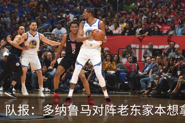 队报：多纳鲁马对阵老东家本想拿出好表现，但他很慌乱出现失误