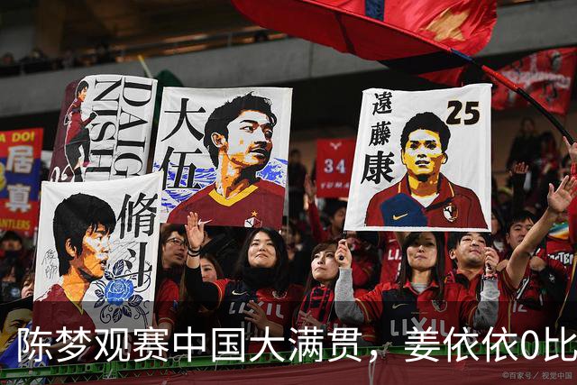陈梦观赛中国大满贯，姜依依0比3温特，首个成年赛被判罚三个发球