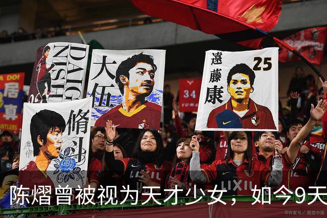 陈熠曾被视为天才少女，如今9天内两负张本美和，问题出在哪？