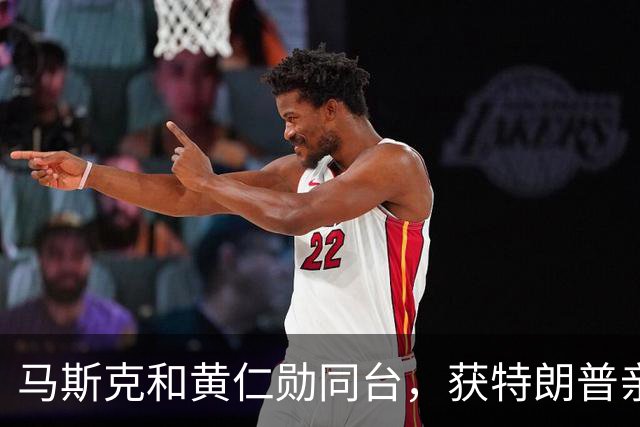马斯克和黄仁勋同台，获特朗普亲发的奖章，俩科技大佬的母亲也到场了