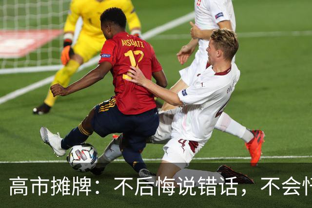 高市摊牌：不后悔说错话，不会忏悔！1年4次拜鬼，还想赴深圳参会