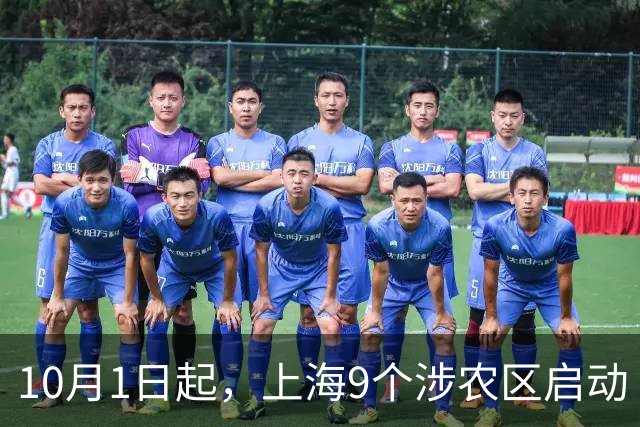 10月1日起，上海9个涉农区启动“一老一小”流感疫苗免费接种