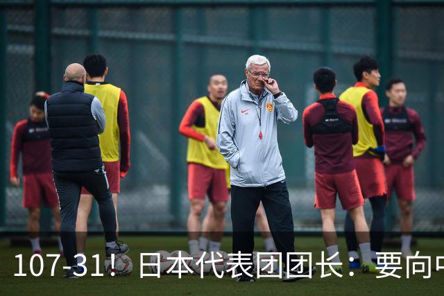 107-31！日本代表团团长：要向中国队学习 哪怕只能追上一点点