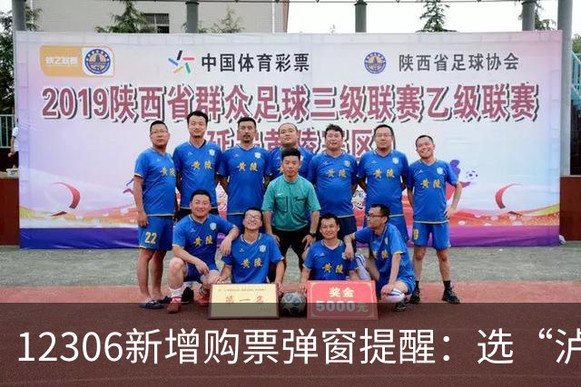12306新增购票弹窗提醒：选“泸州东站”请注意实际位置