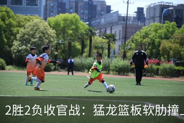 2胜2负收官战：猛龙篮板软肋撞上活塞双塔