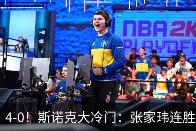 4-0！斯诺克大冷门：张家玮连胜世界冠军，进16强创纪录，庞俊旭告急！