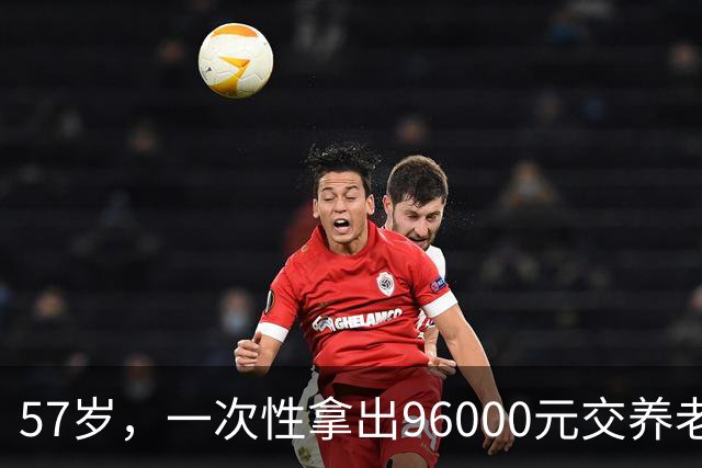 57岁，一次性拿出96000元交养老保险，60岁每月领1250元，划算吗