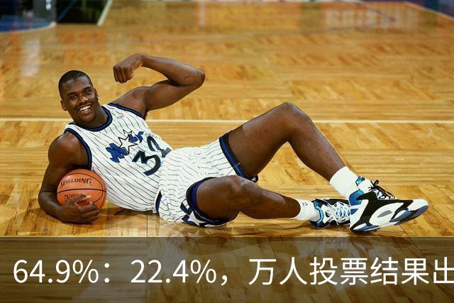 64.9%：22.4%，万人投票结果出炉！苏巧慧尴尬了，李四川还有机会