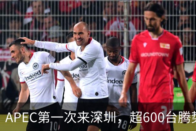 APEC第一次来深圳，超600台腾势D9，成为指定用车